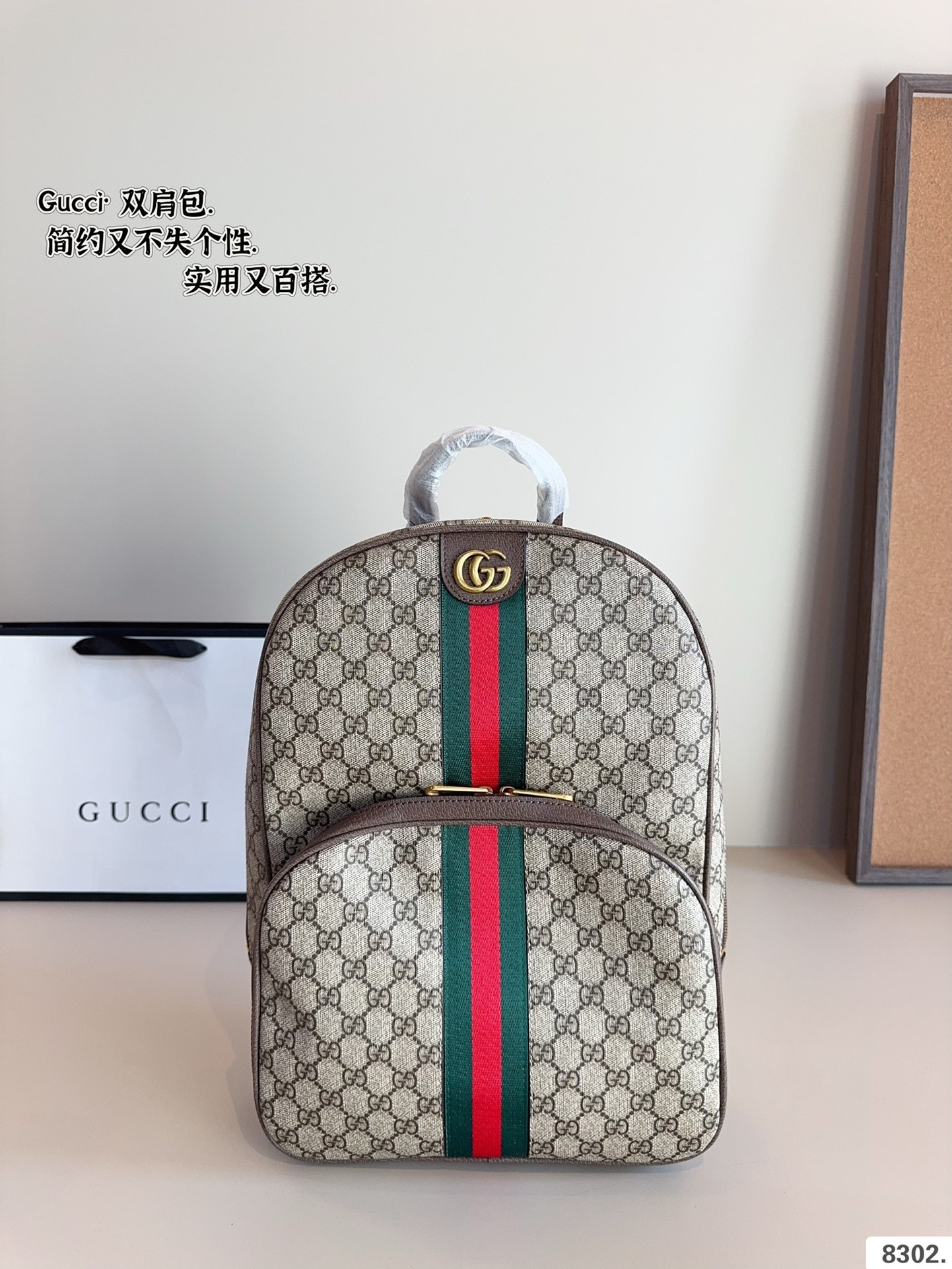 (Gucci) Ophidia Series GG Supreme Backpack