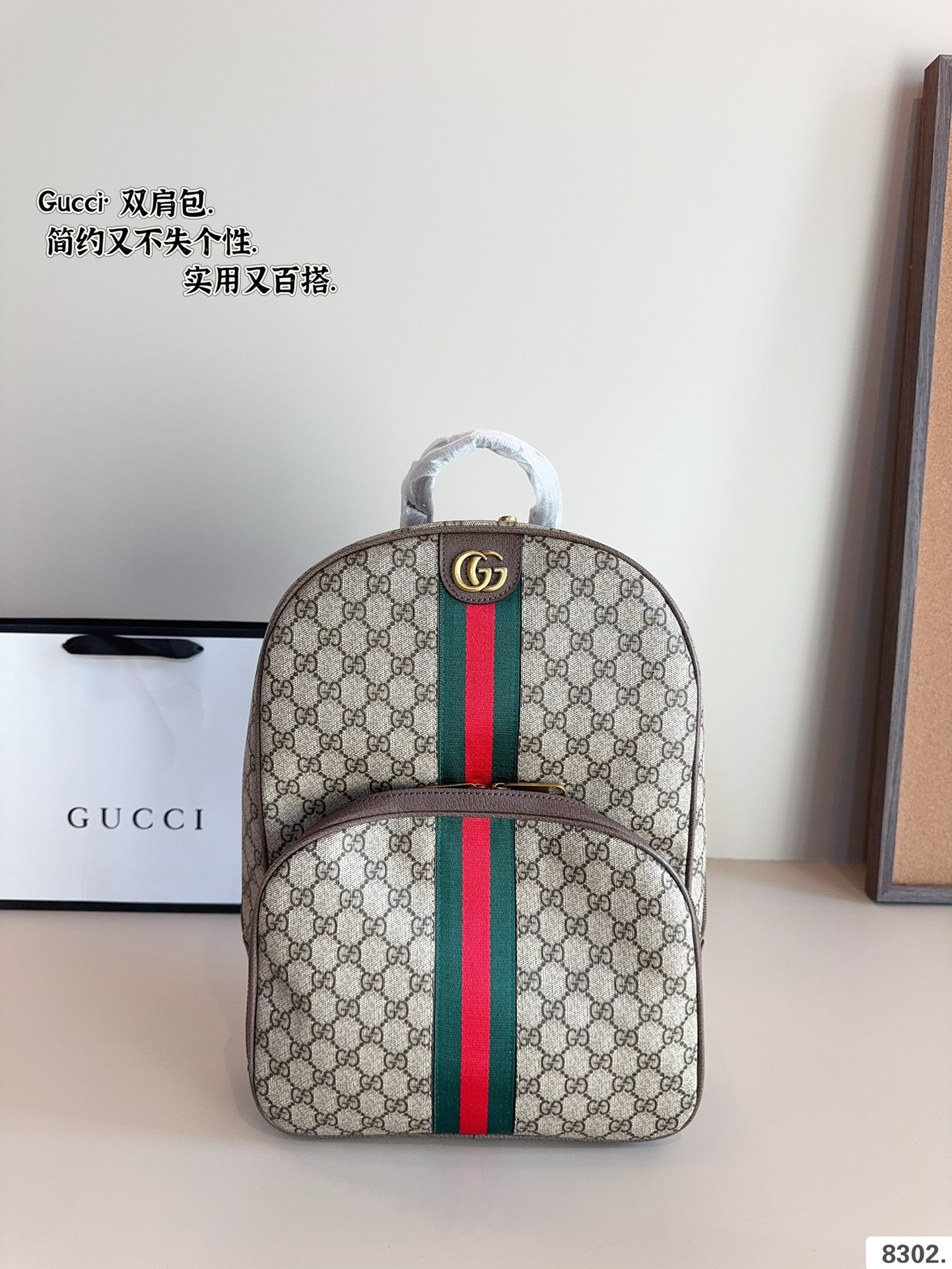 (Gucci) Ophidia Series GG Supreme Backpack