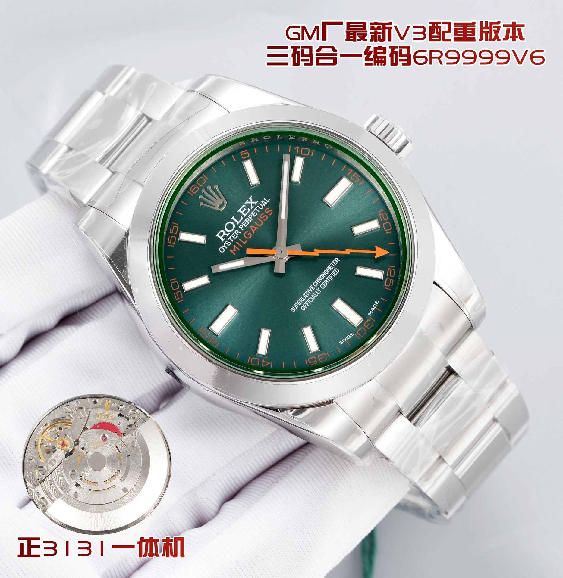 （Rolex） Oyster Perpetual Milgauss