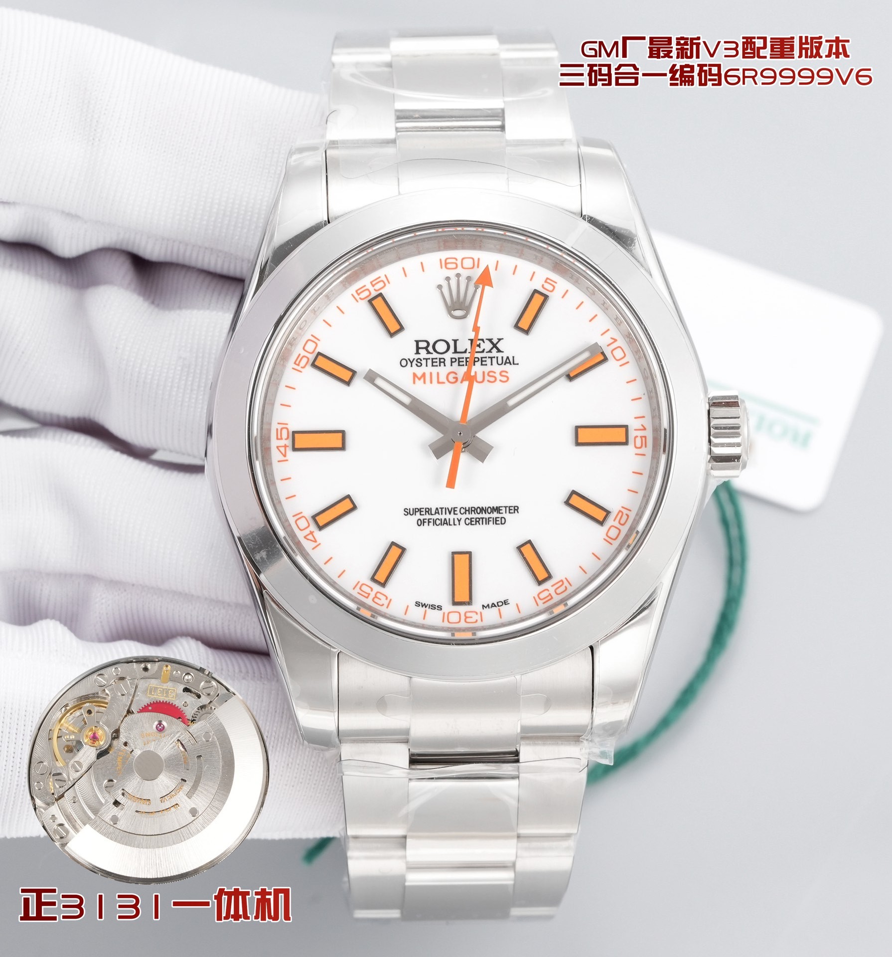 Rolex Milgauss "Who Cares"