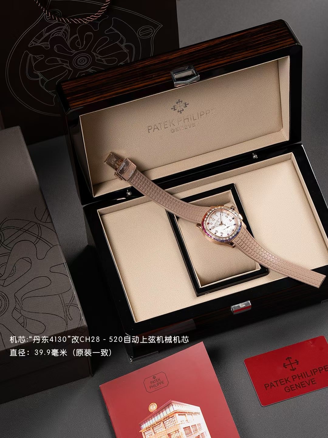 （Patek Philippe）Aquanaut Luce