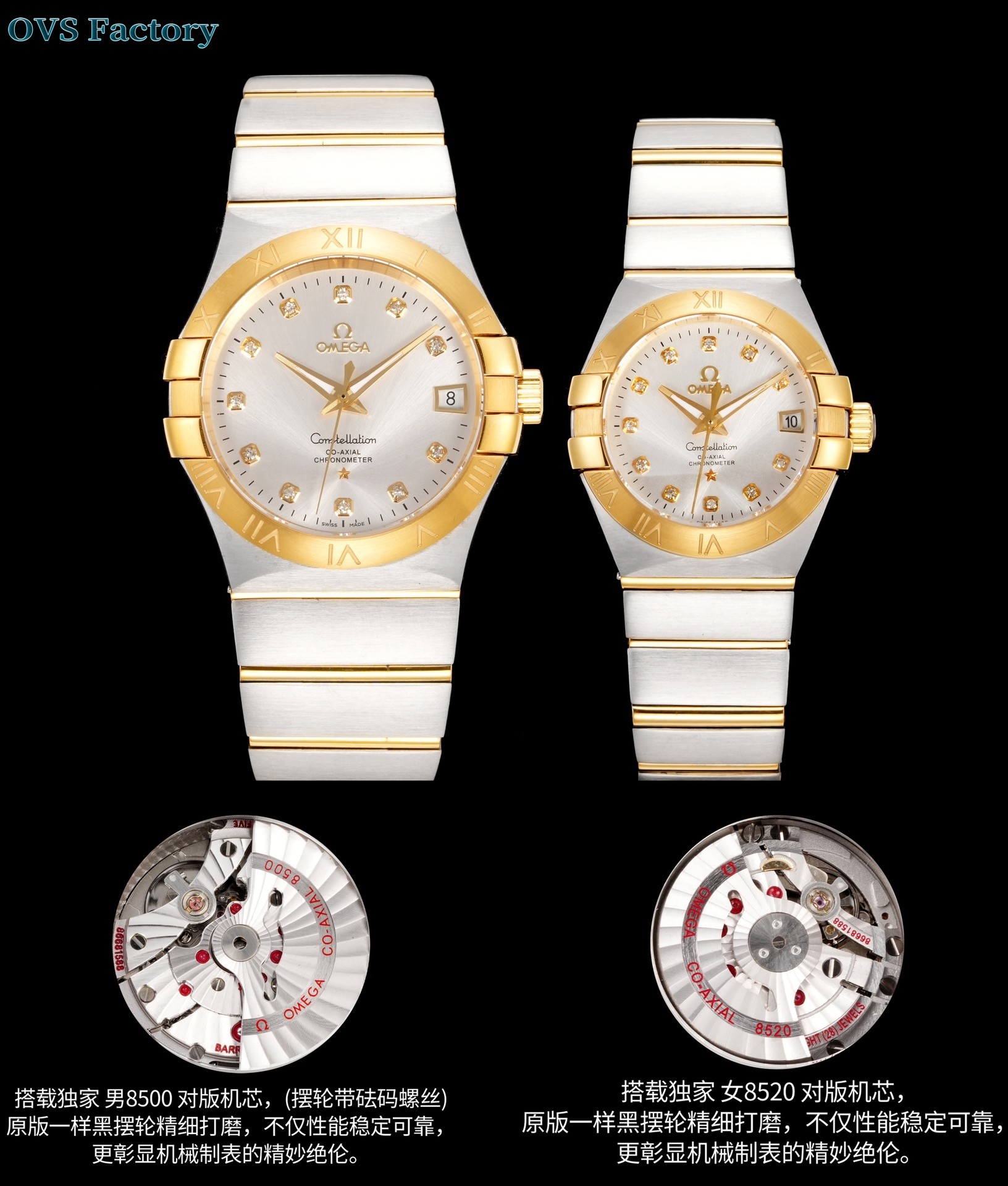 (OMEGA) Constellation Collection Couple's Watches