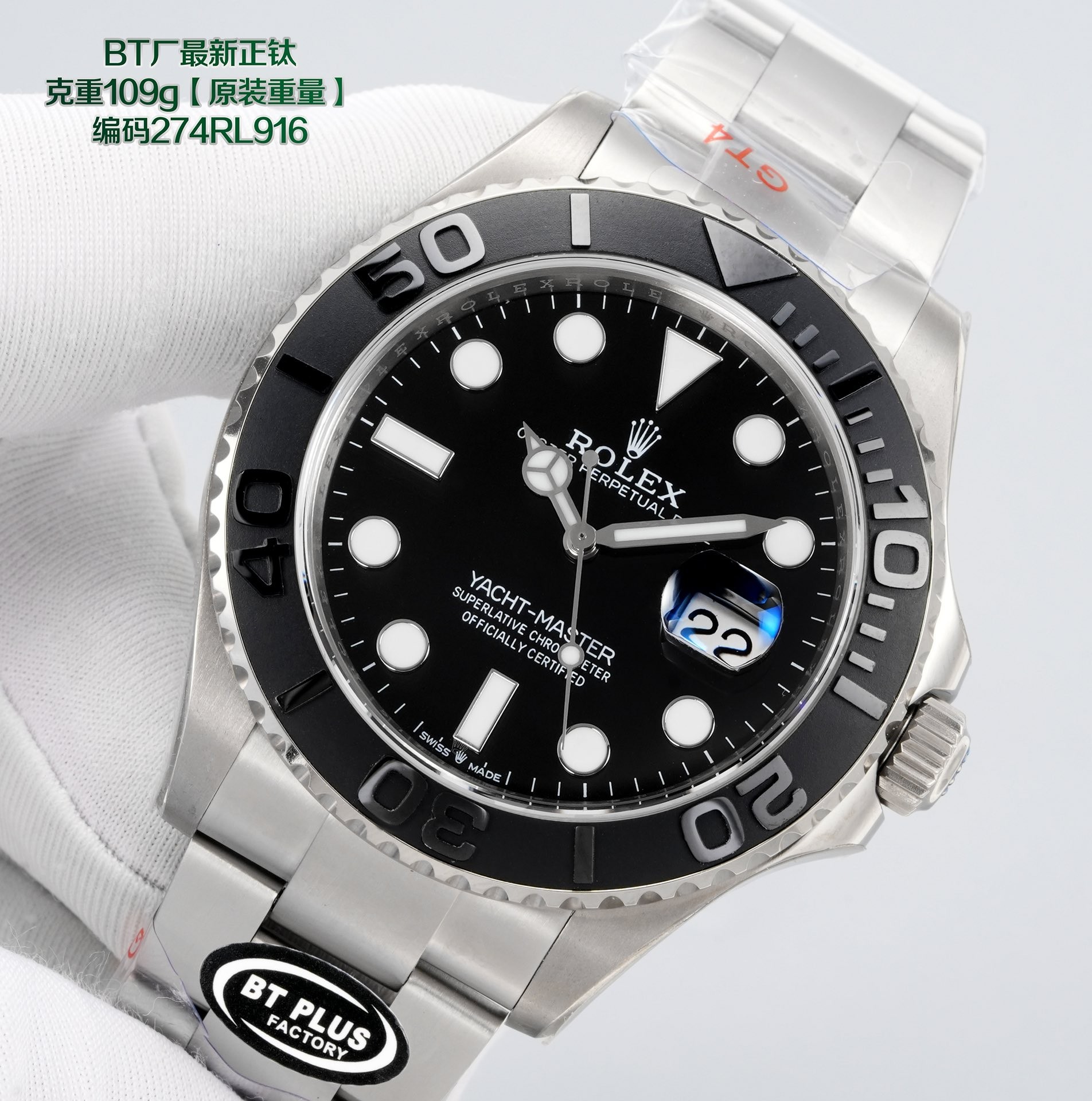Rolex  Yacht-Master 42