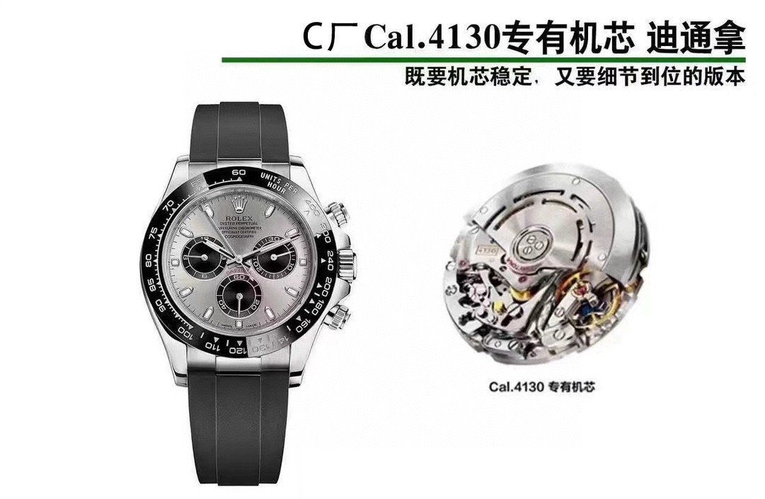 Rolex Cosmograph Daytona