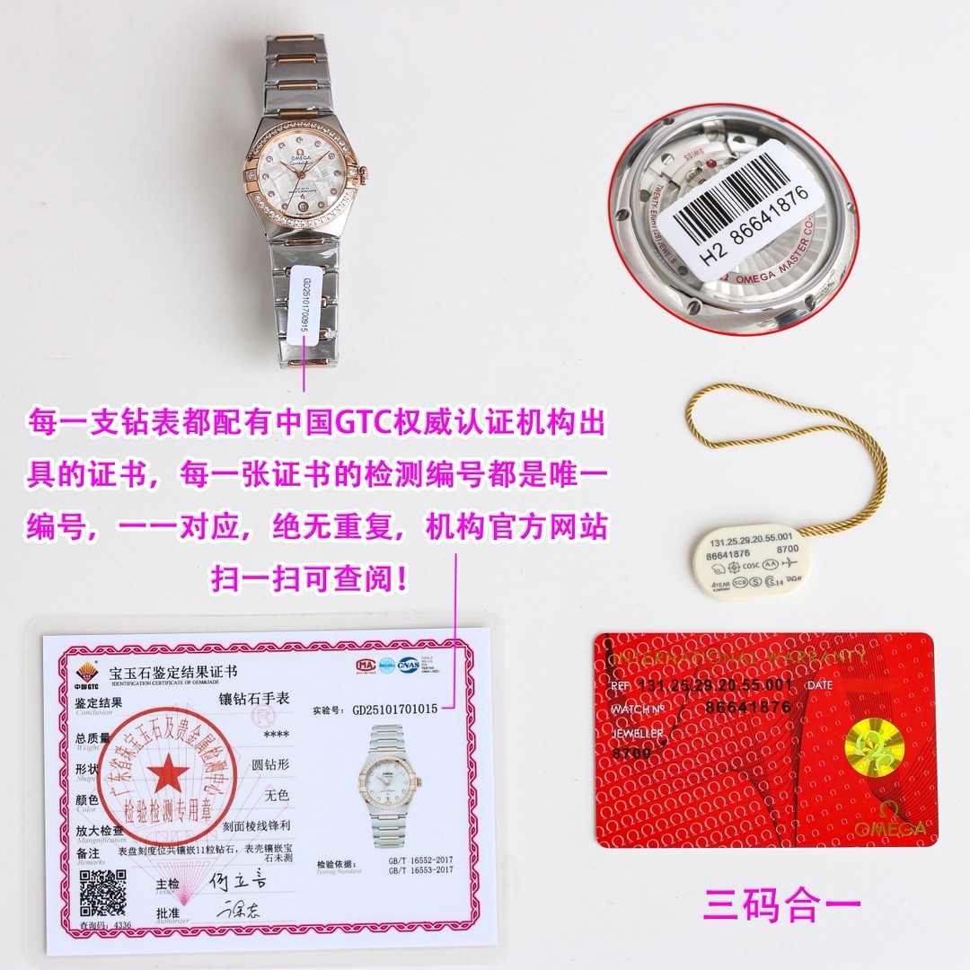 (OMEGA) Constellation Manhattan