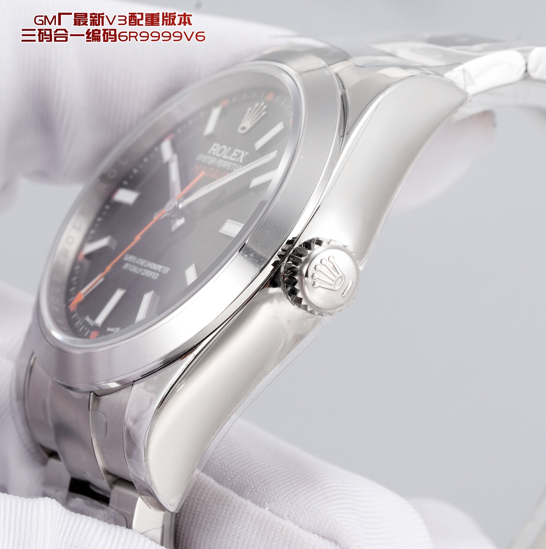 （Rolex） Oyster Perpetual Milgauss