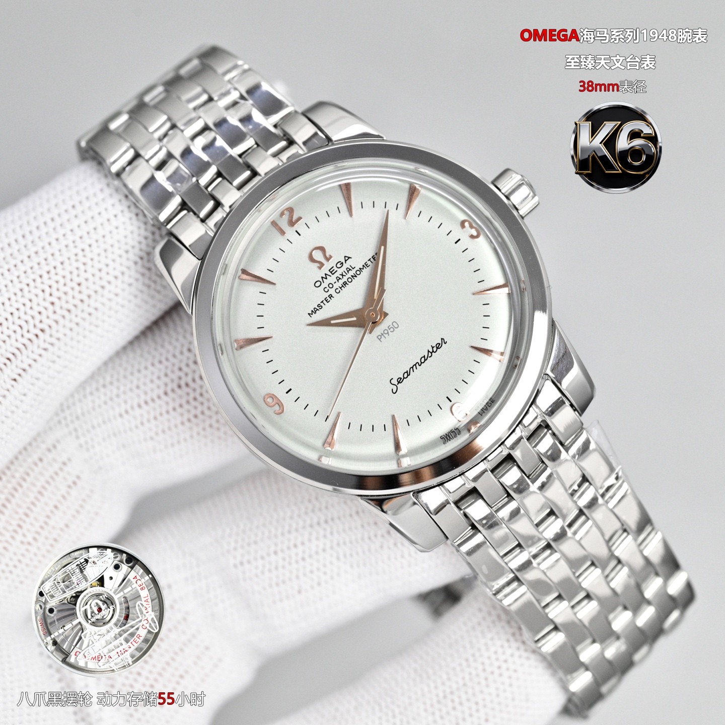 (OMEGA) Seamaster 1948 Limited Edition Watch