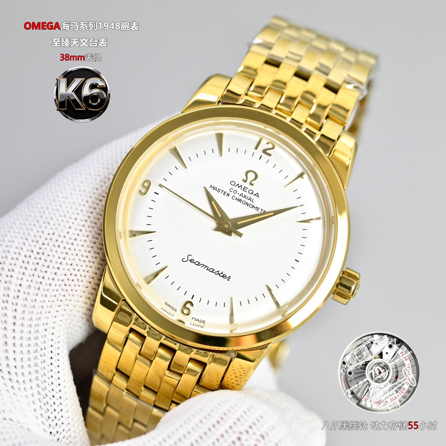 (OMEGA) Seamaster 1948 Limited Edition Replica Watch