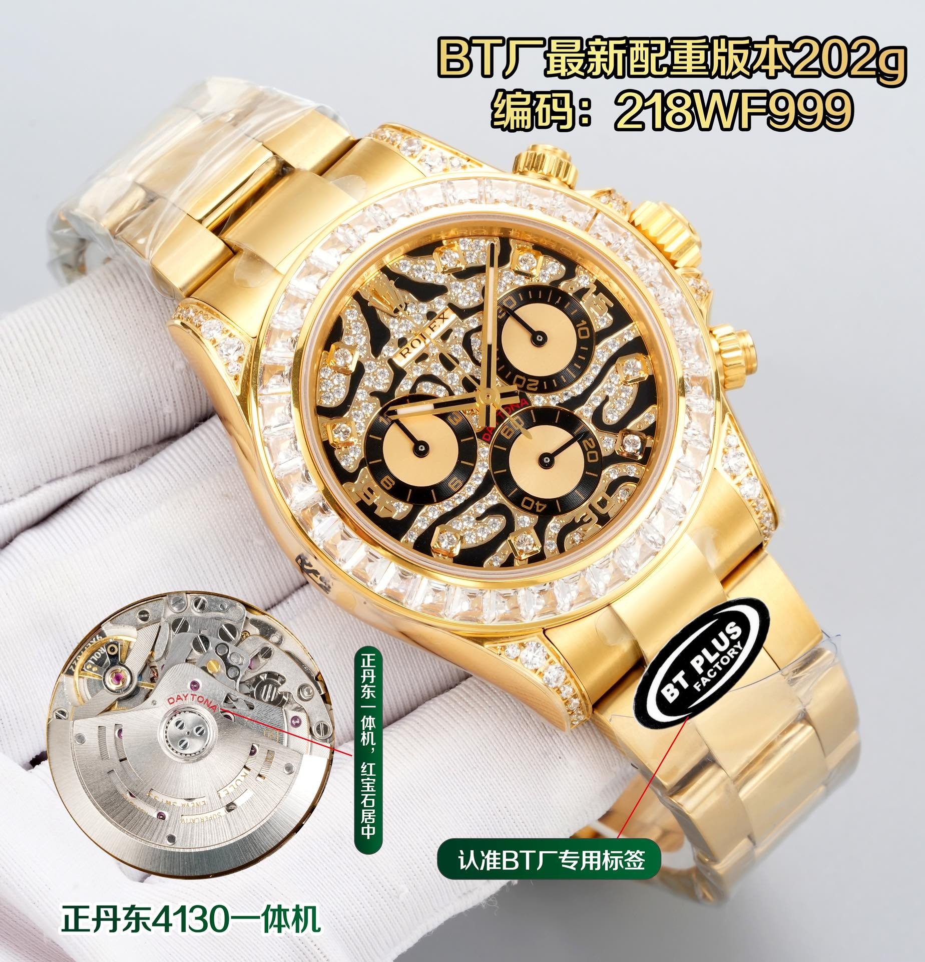 Rolex  Cosmograph Daytona