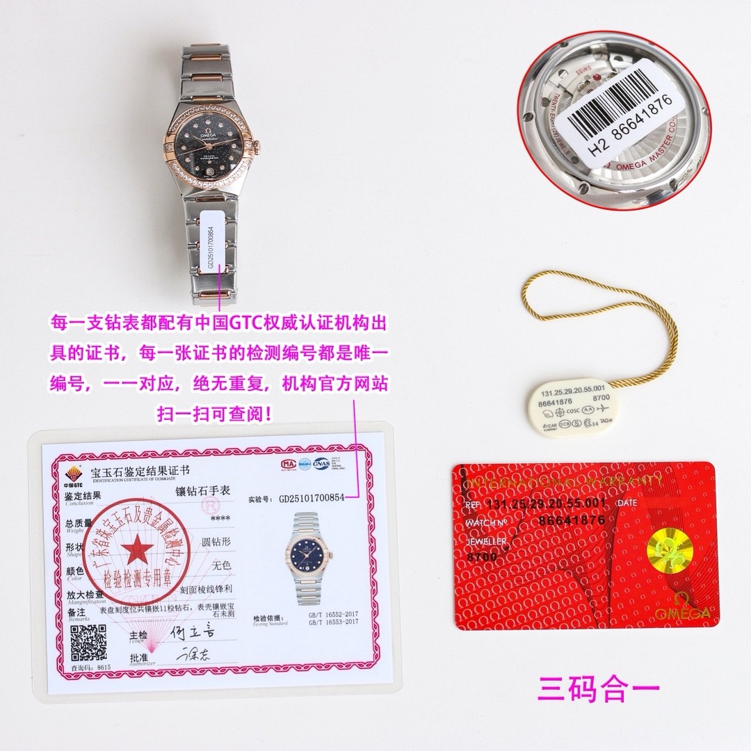 （OMEGA）Constellation