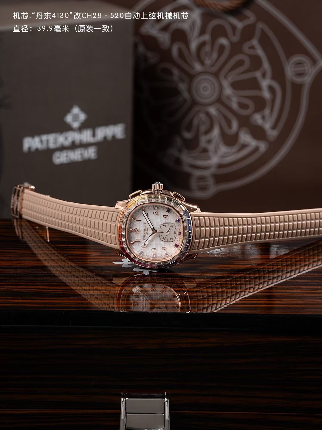 （Patek Philippe）Aquanaut Luce