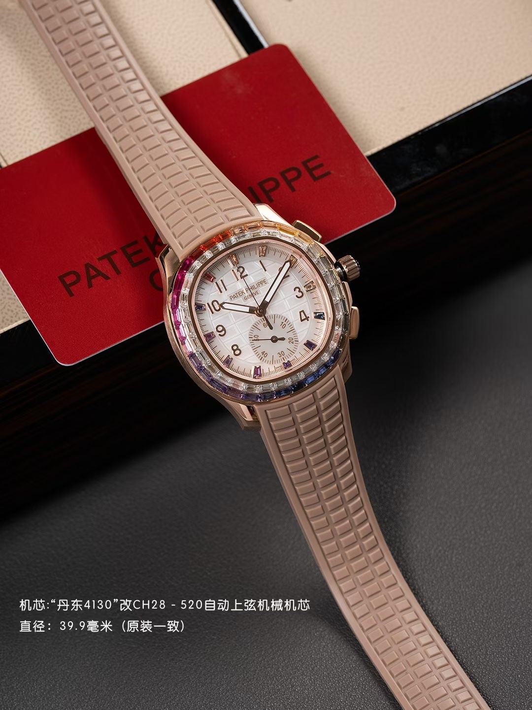 （Patek Philippe）Aquanaut Luce