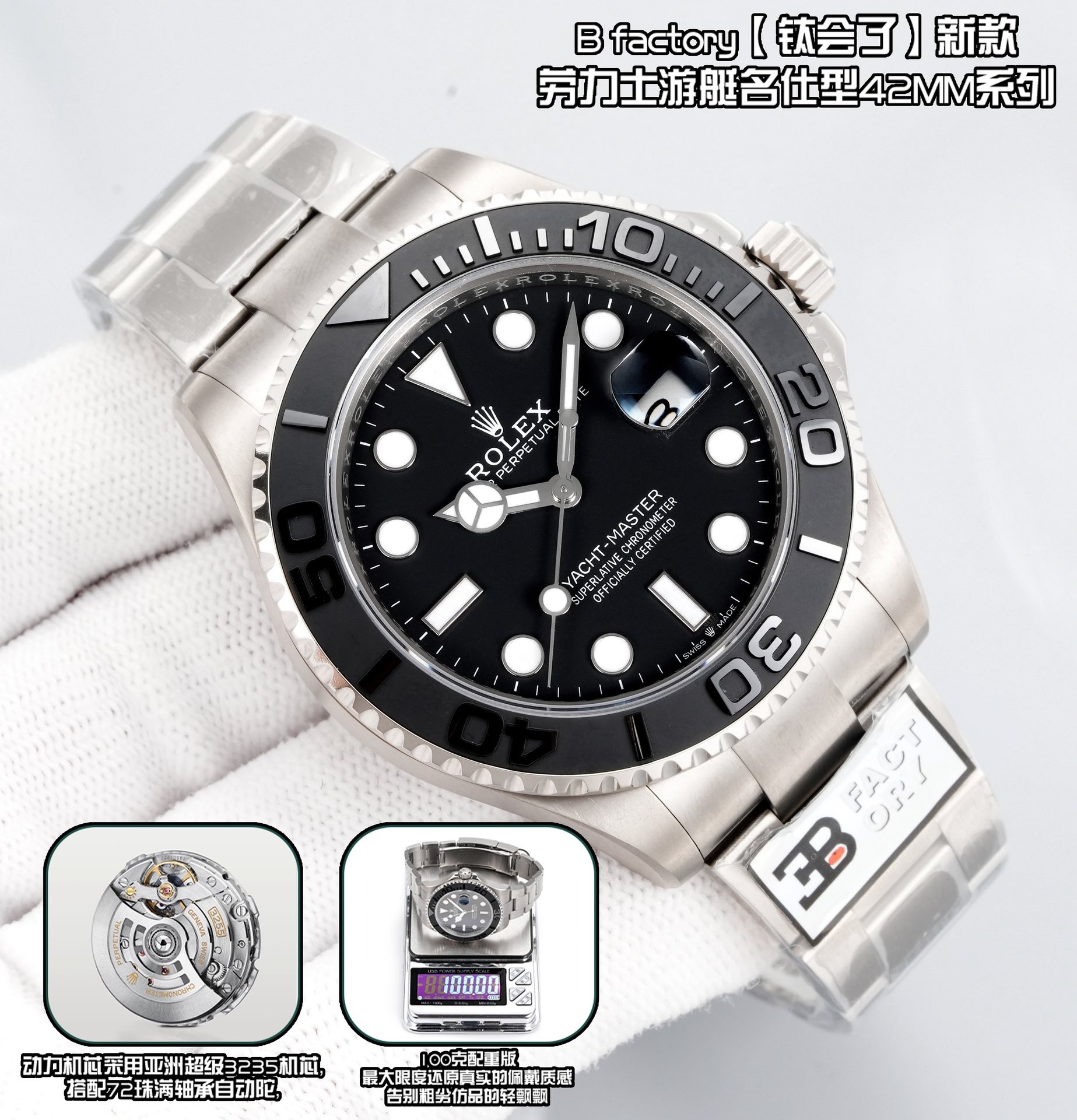 Rolex Yacht-Master 42