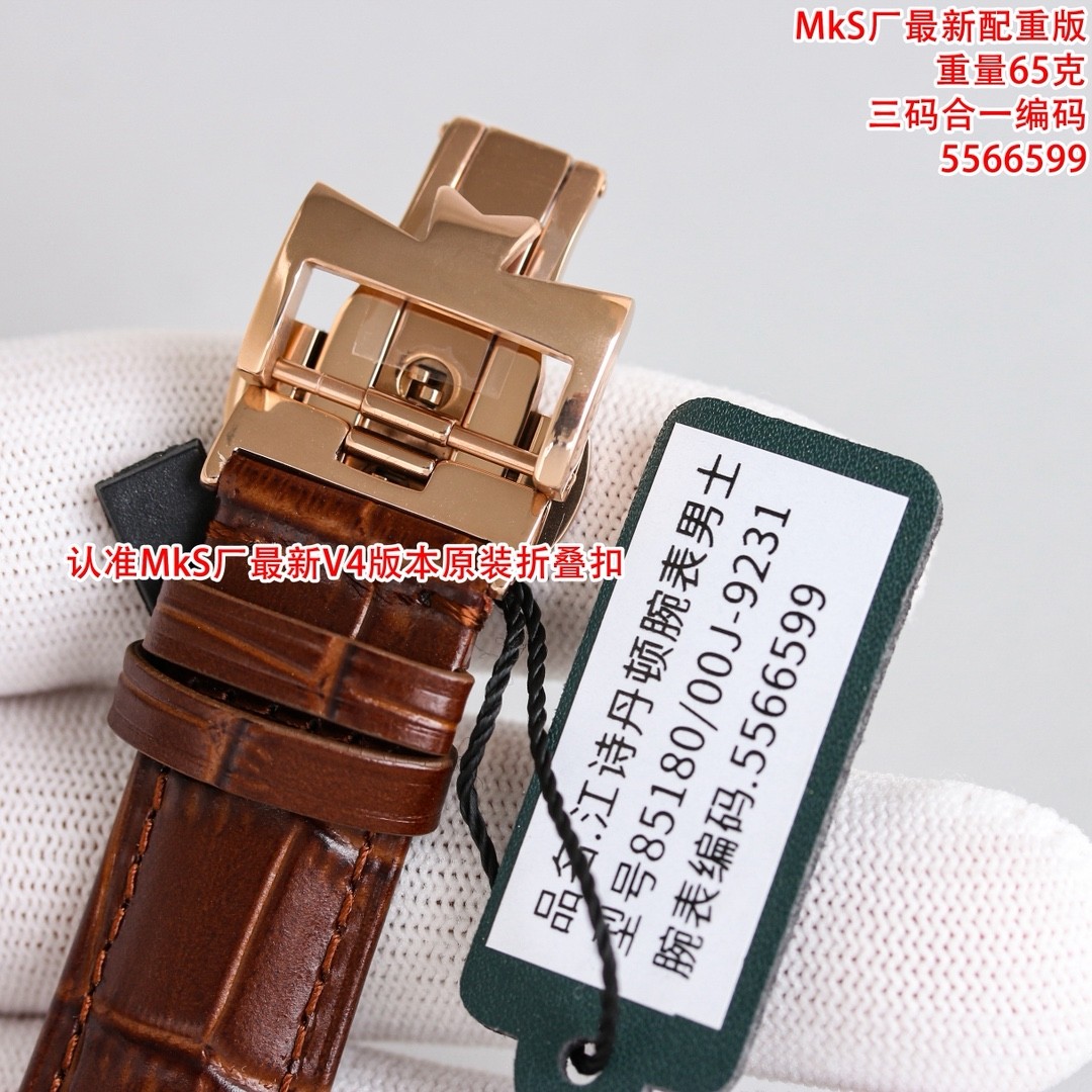 （Vacheron Constantin）Patrimony