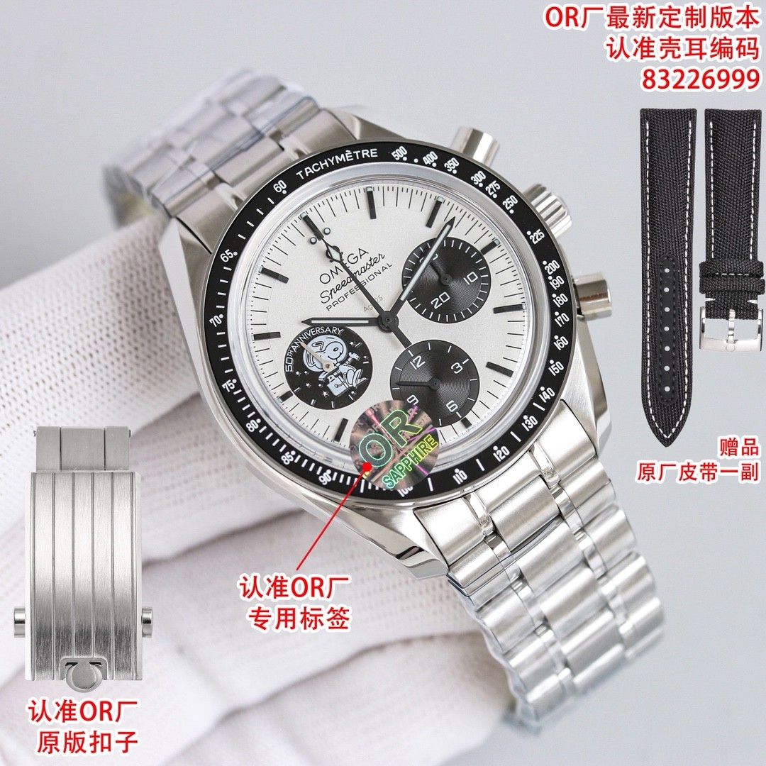 （OMEGA）Speedmaster