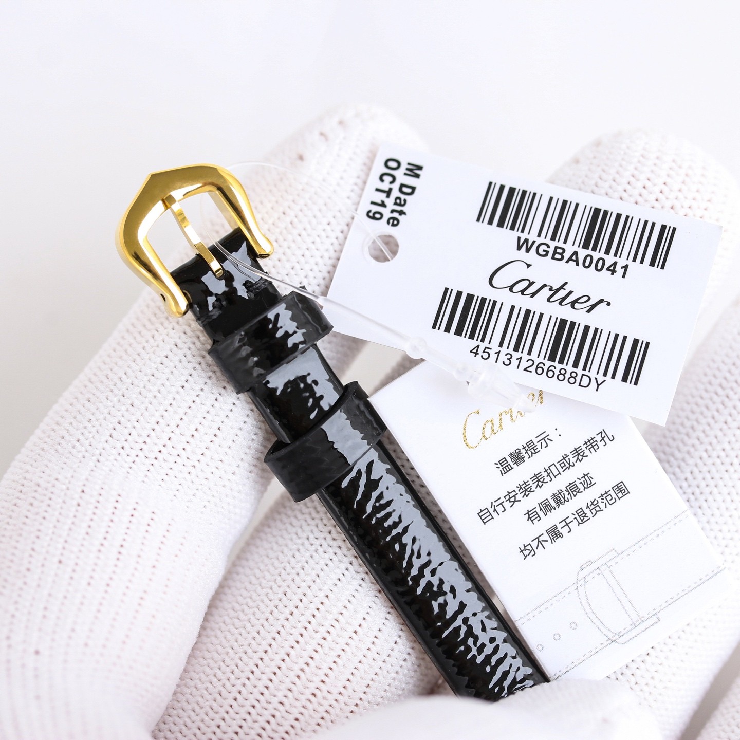 (Cartier) Mini version of the Baignoire collection