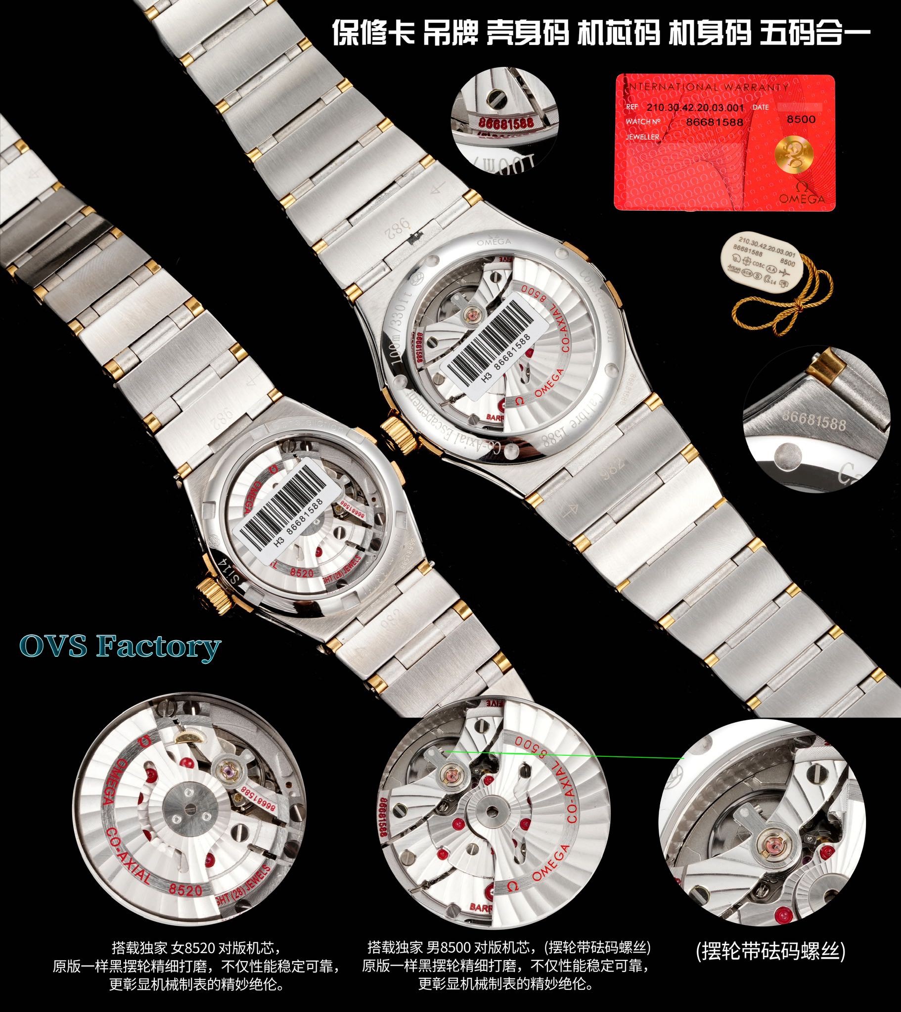 (OMEGA) Constellation Collection Couple's Watches