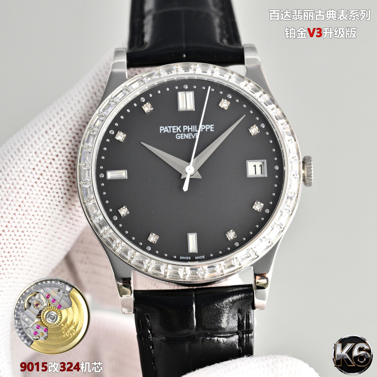 （Patek Philippe）Calatrava