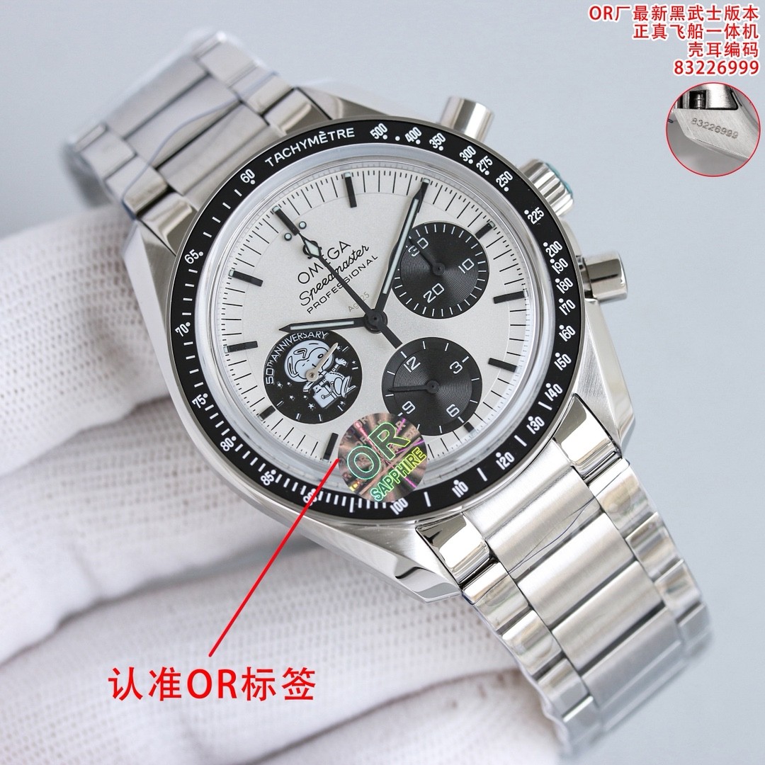 (OMEGA) Speedmaster “Snoopy Award” 50th Anniversary Edition Watch.