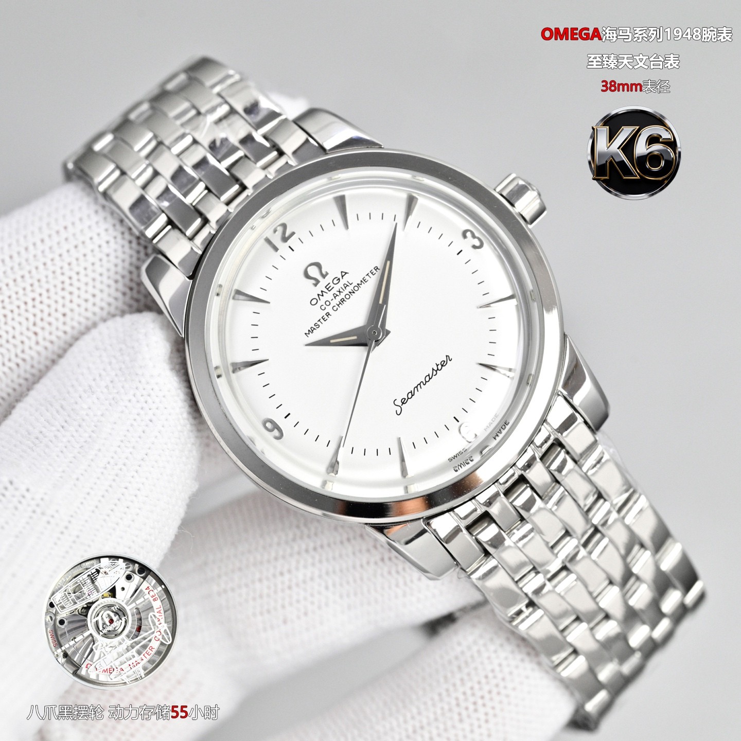 (OMEGA) Seamaster 1948 Limited Edition Watch