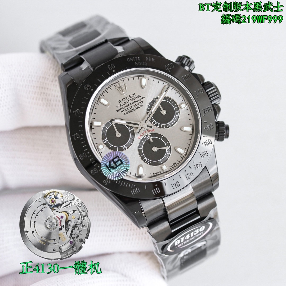 Rolex Cosmograph Daytona