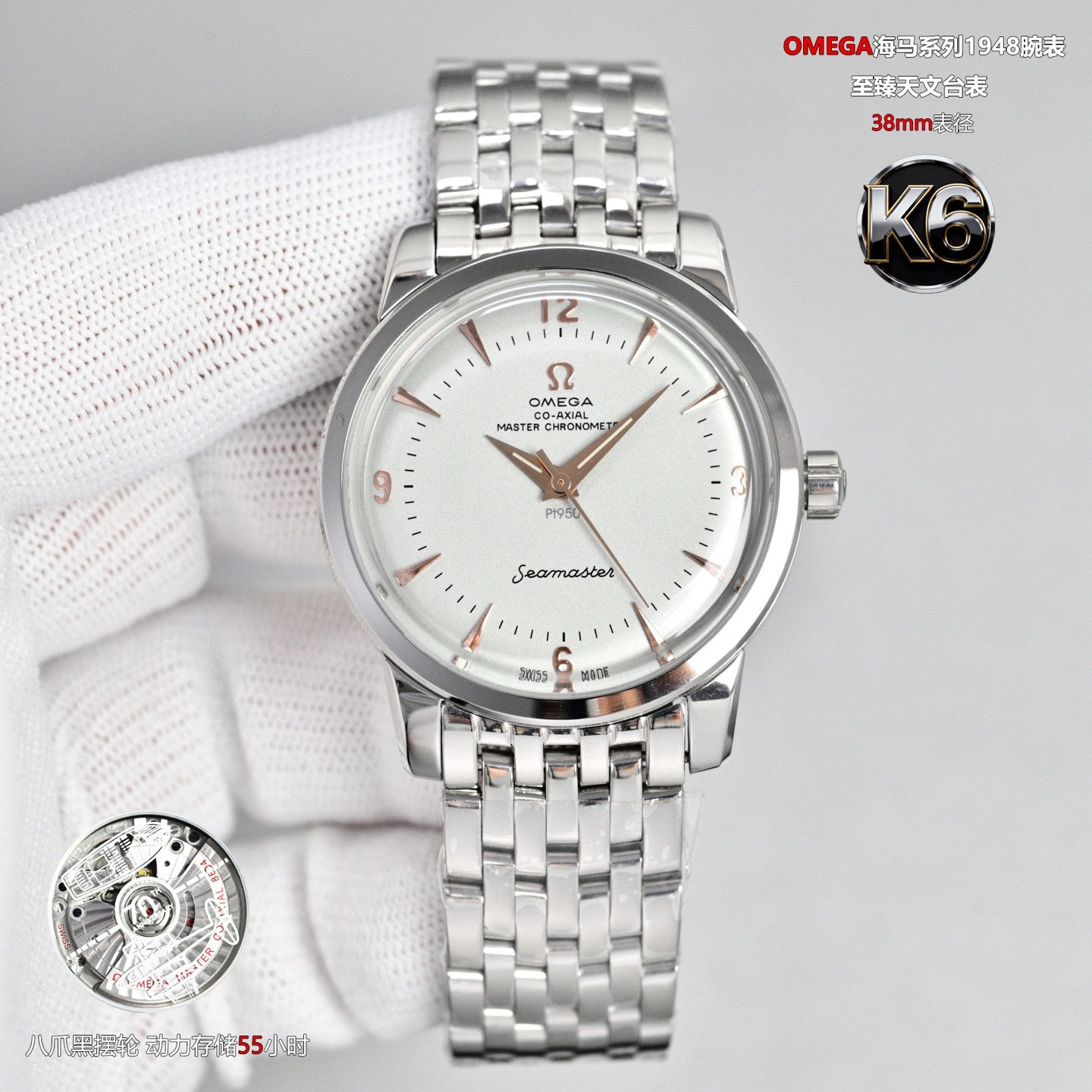 (OMEGA) Seamaster 1948 Limited Edition Watch